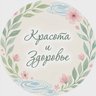 Красота | Здоровье