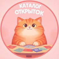 Каталог открыток 🌸