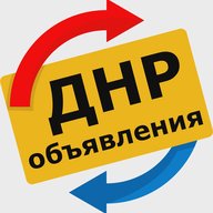 Объявления ДНР