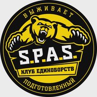 «S.P.A.S.» | САМООБОРОНА | ЛИЧНАЯ БЕЗОПАСНОСТЬ - 25 ЛЕТ ОПЫТА!