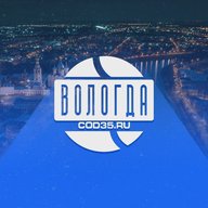 Новости Вологды