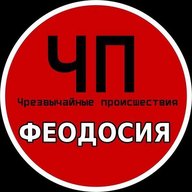 ЧП ФЕОДОСИЯ (КРЫМ)