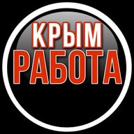 КРЫМ Работа