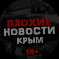 ПЛОХИЕ НОВОСТИ | ЖЕСТЬ. КРЫМ