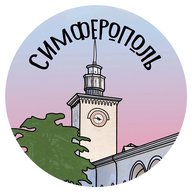 Симферополь, республика КРЫМ, Саки, Евпатория, Алушта