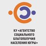 КУ "Агентство социального благополучия населения"