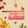 Министерство культуры Тульской области