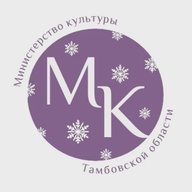 Министерство культуры Тамбовской области