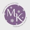Министерство культуры Тамбовской области