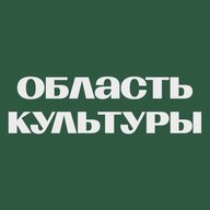 Культура Томской области