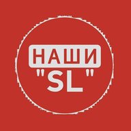 Наши SL Сухой Лог