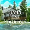 🏡ДАЧА | САД | ОГОРОД👨🏼‍🌾
