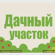 Дачный участок