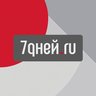 7Дней.ru