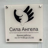 ДЦП Ангел