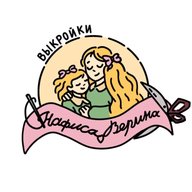 Нафиса Верина / ВЫКРОЙКИ детские