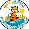 ДЕТСКИЙ ДОСУГ МОСКВА
