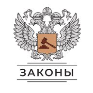 Законы стройки