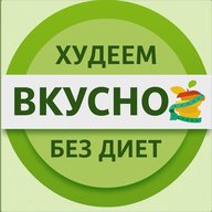 Худеем вкусно • Диетические рецепты • ЗОЖ