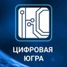Цифровая Югра