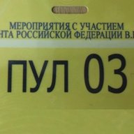 Пул N3