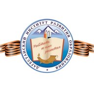 ДИРО