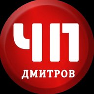 ЧП Дмитров