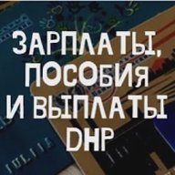 Выплаты Зарплаты Пособия Донецк ДНР