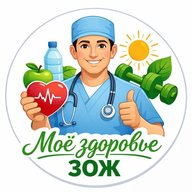 Моё здоровье | ЗОЖ