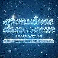 Активное Долголетие в Подмосковье