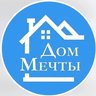 Дом твоей мечты