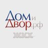 Дом и Двор