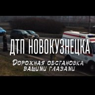 ДТП Новокузнецка