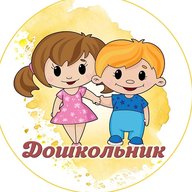 Дошкольник: играем, развиваемся, растём