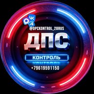 ДПС контроль Благовещенск