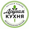 Другая Кухня