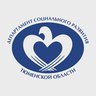 Департамент соцразвития Тюменской области