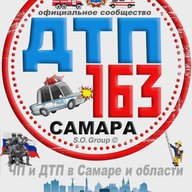 ДТП 163 Самара