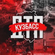 ДТП Кузбасс