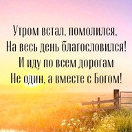 Христианские открытки православные поздравления пожелания