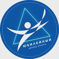 Дворец cпорта «Юбилейный»