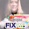 Fix Price (Фикс прайс) - Обзоры из магазинов