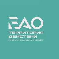 ЕАО – территория действий