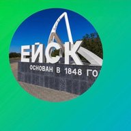 Ейск