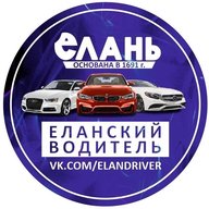 Еланский водитель ДТП и ЧП