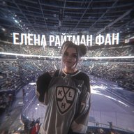 Elena Raytman FAN ☃️