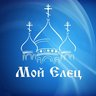 Moй Eлeц | Hoвocти