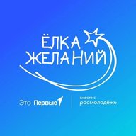 Акция «Ёлка желаний»