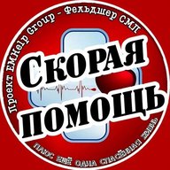 Скорая помощь