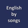 Английский язык по песням и не только